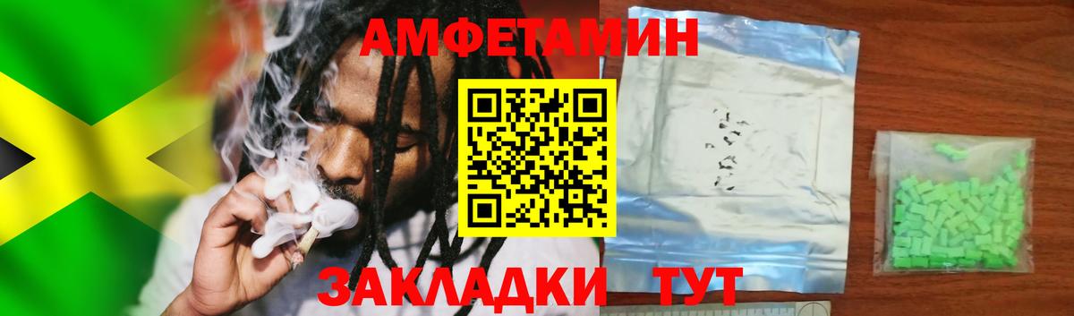 Первоуральск  АМФЕТАМИН  Вход с VPN  Амфетамин VHQ 
