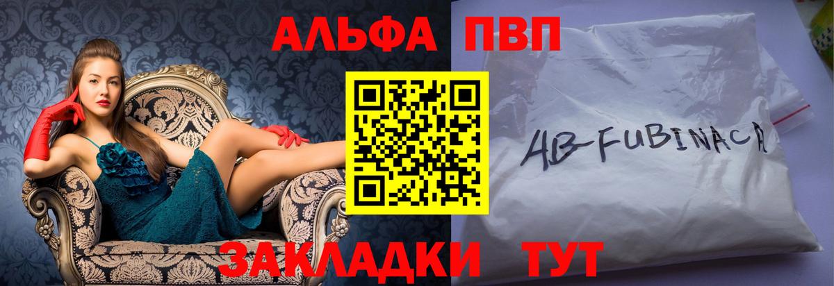 A PVP крисы CK  А ПВП Crystall  Первоуральск  A PVP  Вход с VPN 