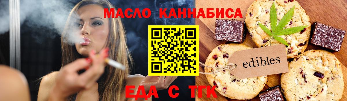 Первоуральск  Печенье с ТГК конопля  Вход с VPN 
