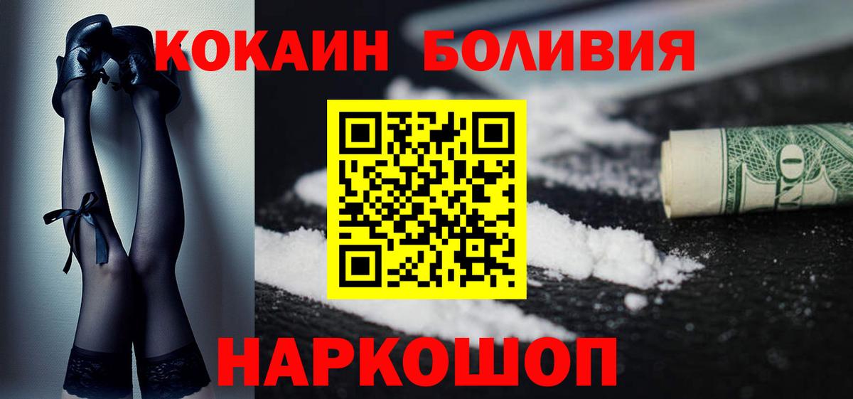 COCAIN Fish Scale Первоуральск