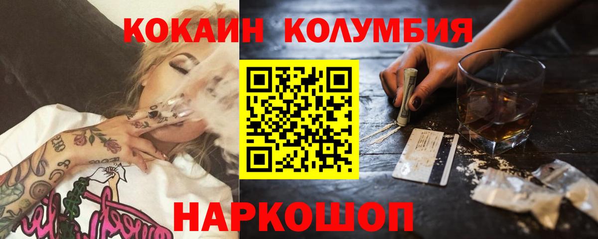 Cocaine Боливия  где продают наркотики  Первоуральск  Вход с VPN  Кокаин 