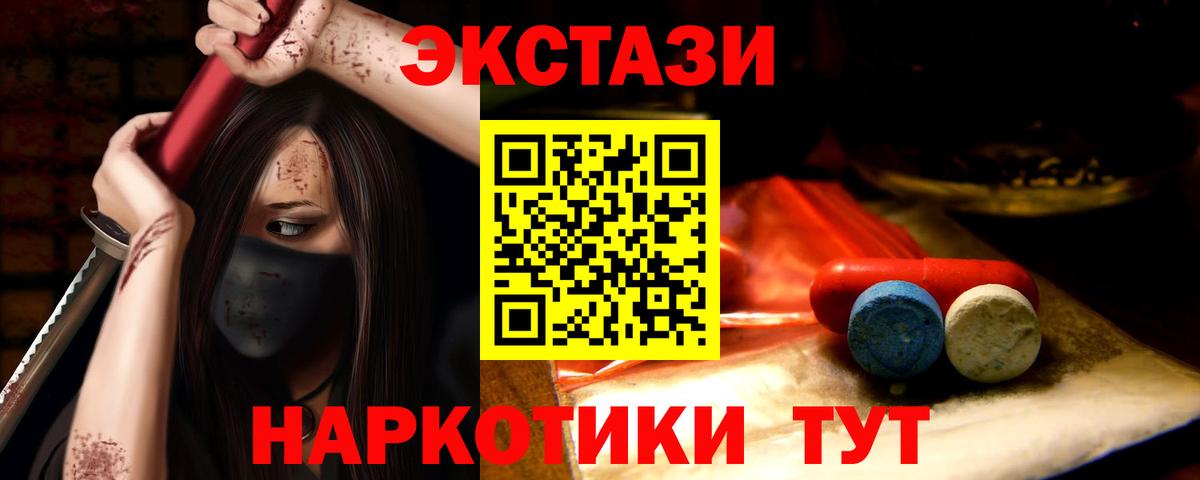 Первоуральск  где найти наркотики  Вход с VPN  Экстази круглые  Ecstasy ешки 