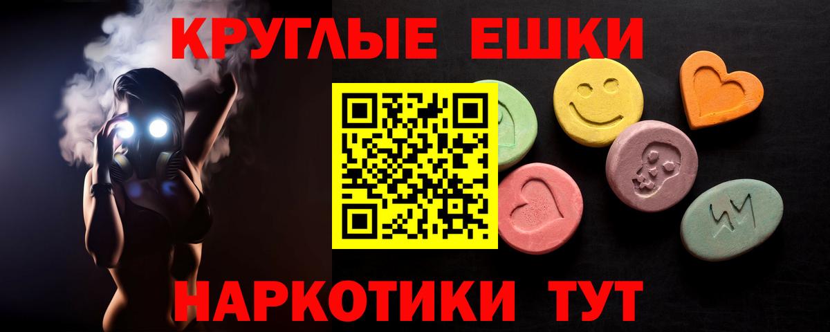 Ecstasy круглые Первоуральск