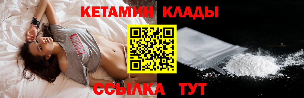 КЕТАМИН VHQ  Кетамин VHQ  Первоуральск  Вход с VPN 