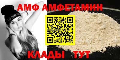 амф Будённовск