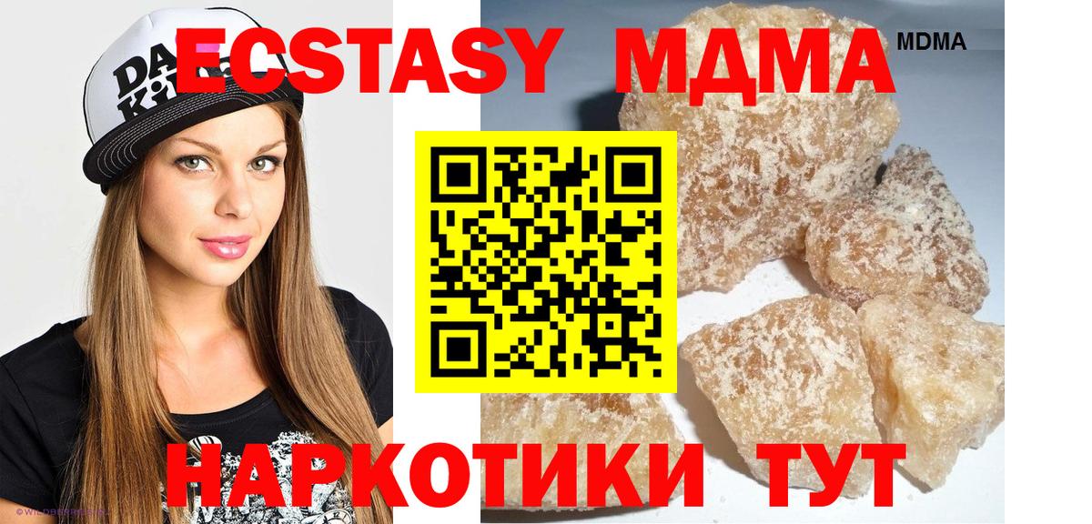 Первоуральск  MDMA crystal  МДМА  MDMA VHQ  Вход с VPN 