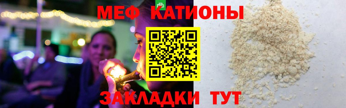 Первоуральск  Мефедрон кристаллы  Меф  наркота  Вход с VPN  Мефедрон мука 