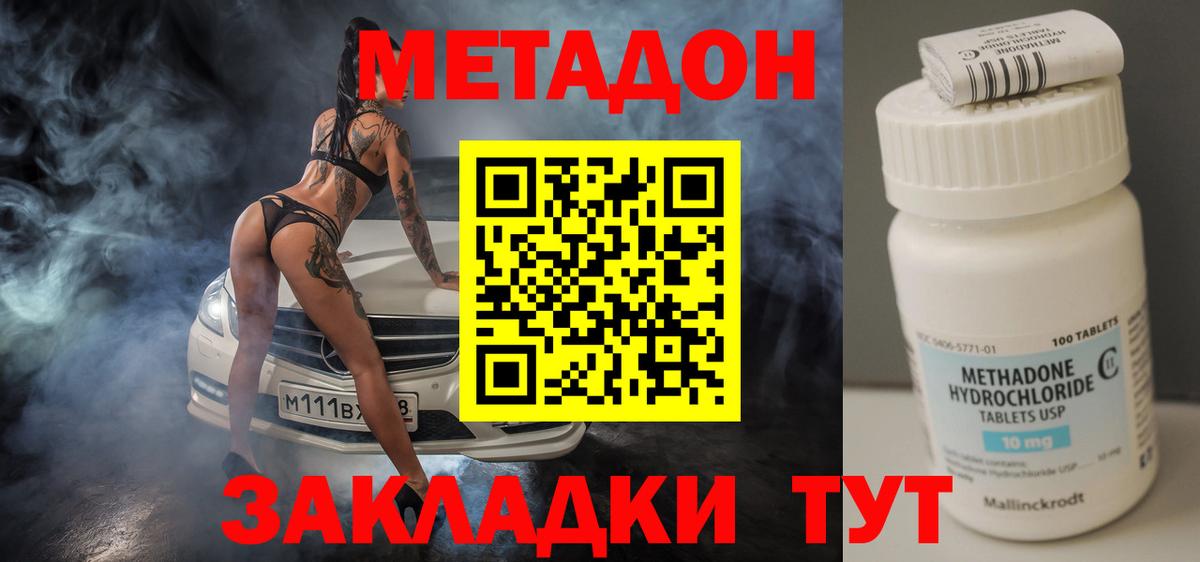 Первоуральск  МЕТАДОН белоснежный  Метадон мёд  Вход с VPN 