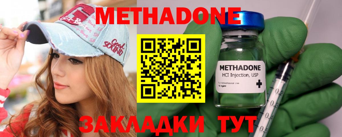 Метадон кристалл Первоуральск