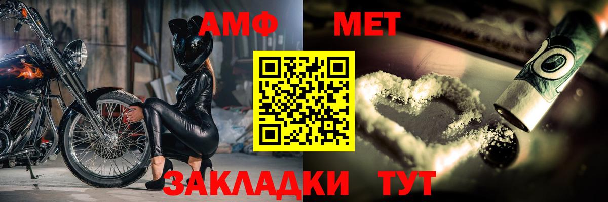 Первитин Methamphetamine Первоуральск