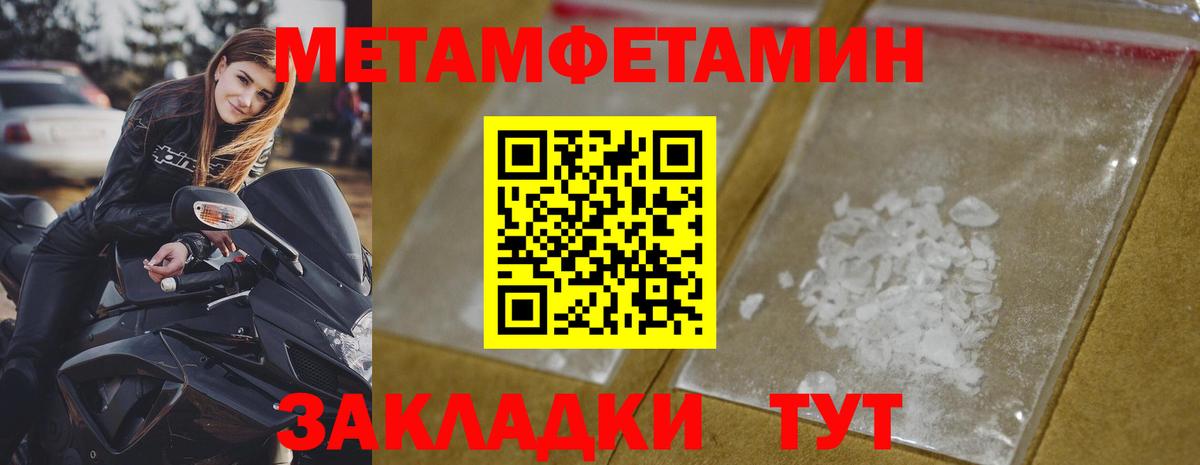 Первоуральск  Первитин Methamphetamine  МЕТАМФЕТАМИН  Вход с VPN 