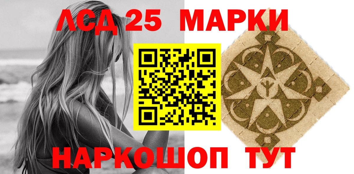 Марки 25I-NBOMe 1500мкг  Марки 25I-NBOMe 1500мкг  Марки 25I-NBOMe  Первоуральск  Вход с VPN 